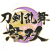 Review Touken Ranbu Warriors