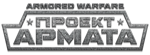 Review Armored Warfare