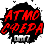 Атмосфера