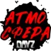Сервер Атмосфера PVE-4 лучшие модыlмутанты
