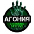 Сервер Агония PVE 1